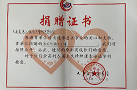 公司黨支部組織開展“學(xué)雷鋒、獻愛心” 捐贈物品活動